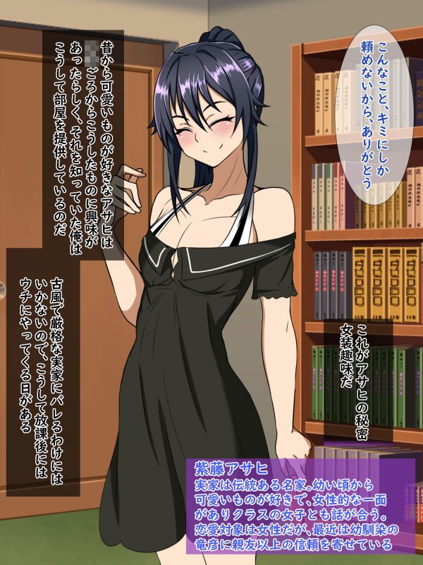 和風系幼馴染（♂）は黒人留学生に寝取られる