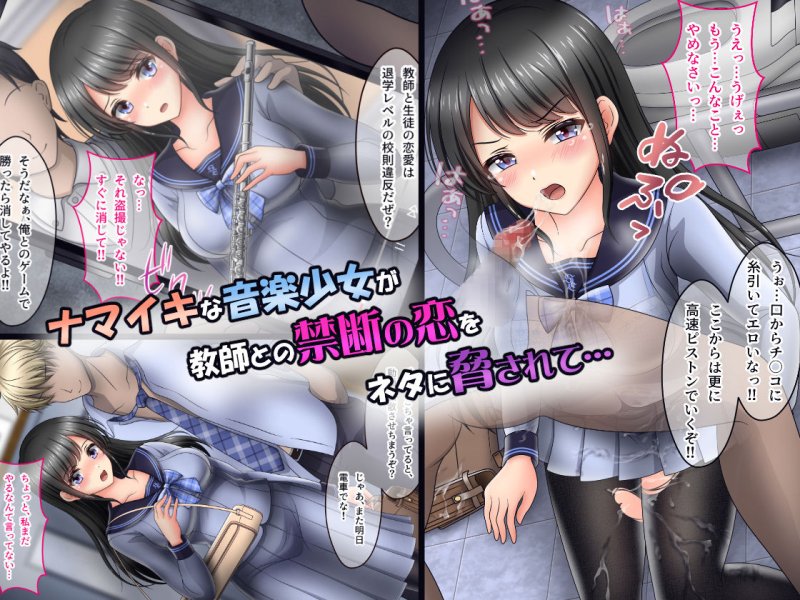 媚薬で全身性感帯にされたナマイキ少女が、不良に寝取られ複数でマワされていた話