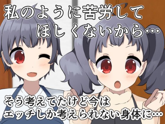 弟妹の学費を工面するために彼氏に内緒でハメまくった久留瀬真心