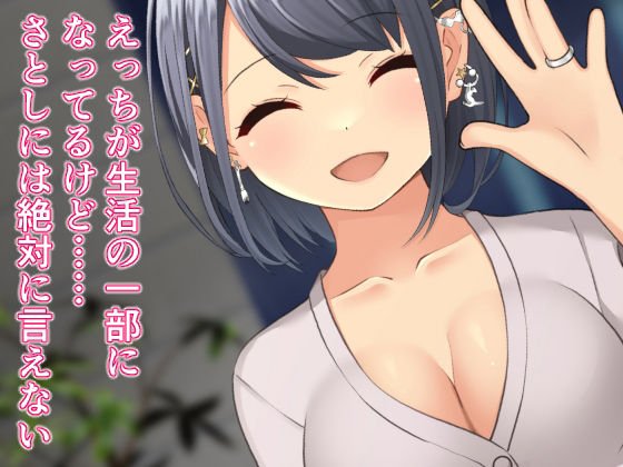 弟妹の学費を工面するために彼氏に内緒でハメまくった久留瀬真心