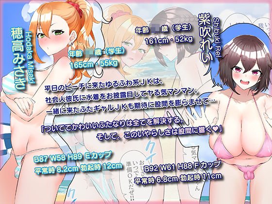 ふたなりの夏、ところてんの夏。