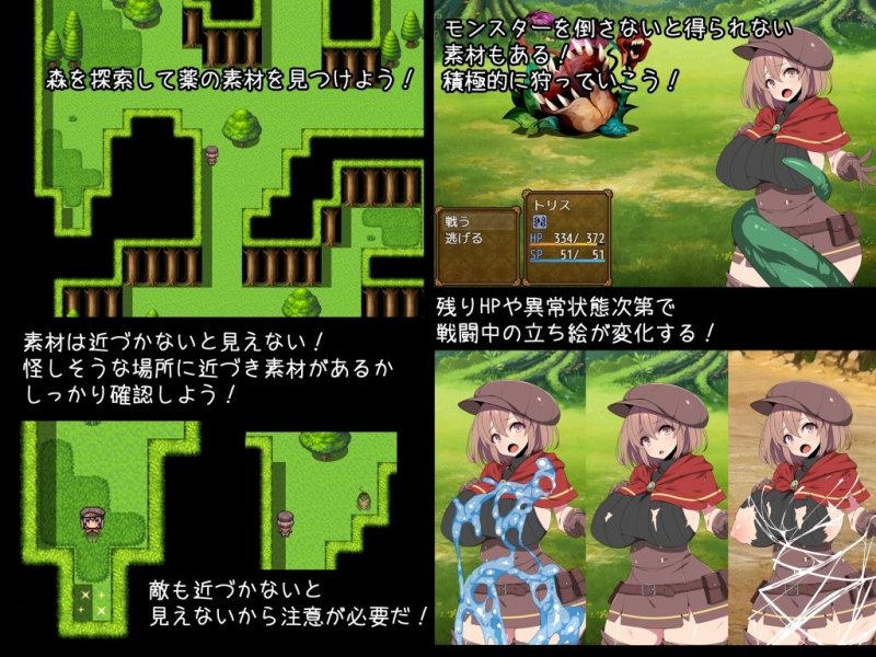 ふたなり錬金術師トリスはセックスしたい！ レイプでも堕としちゃえば問題ないよね！！