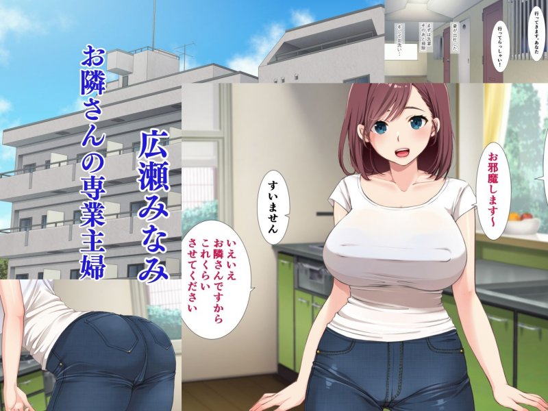 専業主夫になったら団地妻たちに性欲処理相手にされて精液搾り取られた話