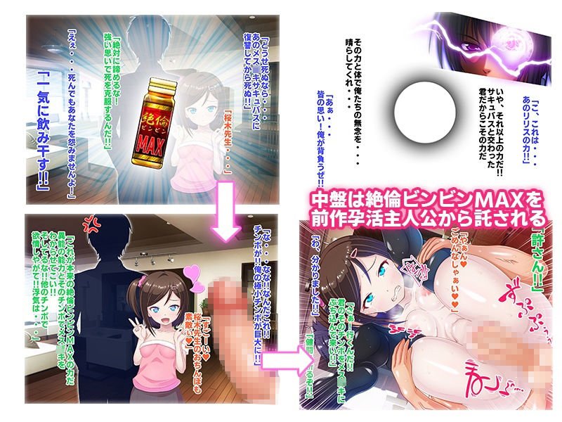 メスガキ サキュバス～異能の能力を使って種付け！わからせる！！～