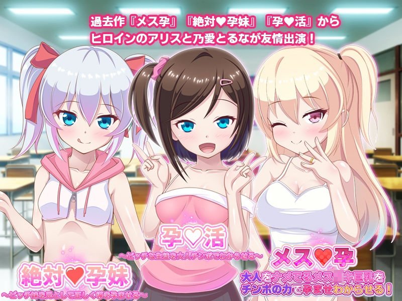 メスガキ サキュバス～異能の能力を使って種付け！わからせる！！～