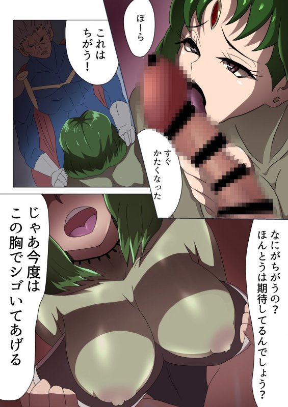 悪の女幹部カルテット快楽ハーレム地獄 ～ピュア王陥落～