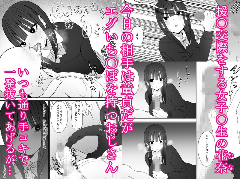 じぇーけーがおじさんちんぽでイキまくる