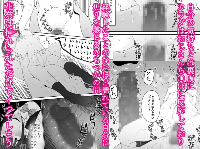 じぇーけーがおじさんちんぽでイキまくる