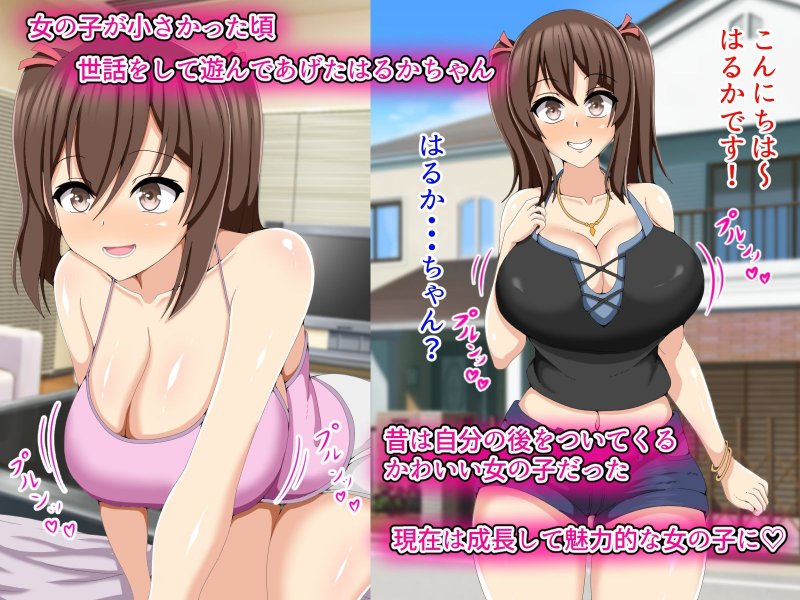 巨乳美少女に成長した女の子とラブラブ生活