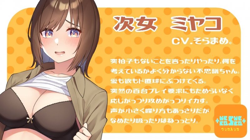 3姉妹シェアハウス 大家さんは共用部に含まれます！