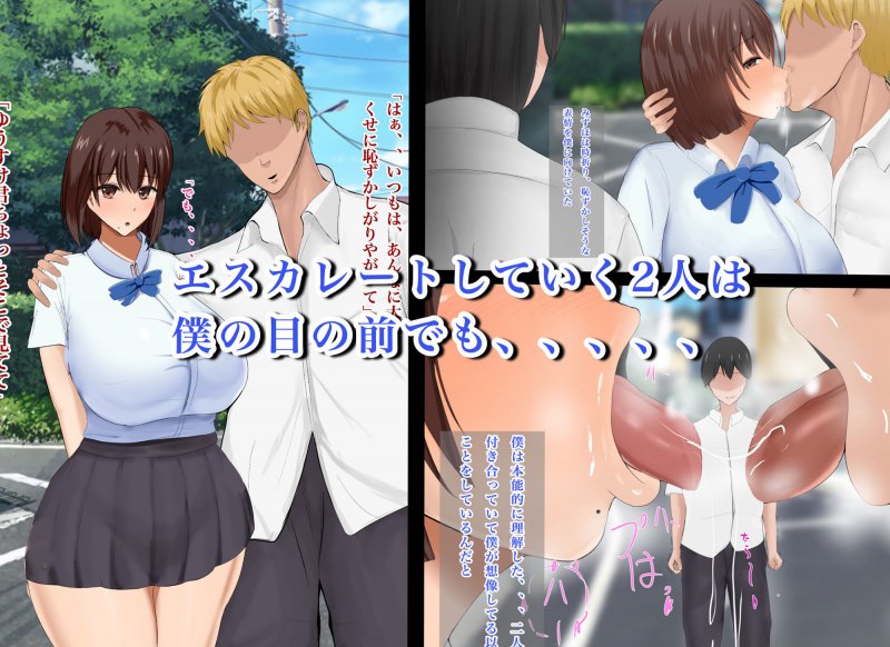 僕の知らない幼馴染