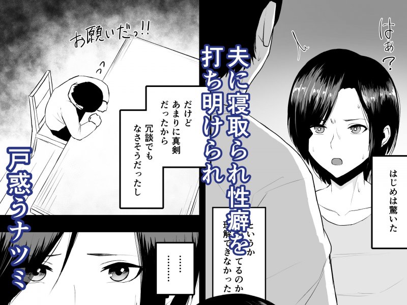 チン堕ち 強気な人妻を快楽堕ちさせるまで