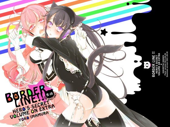 BORDER LINE ！！