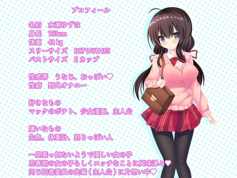 オナニー大好きな後輩は好きですか？～俺のハメまくり放課後Hライフ♪～