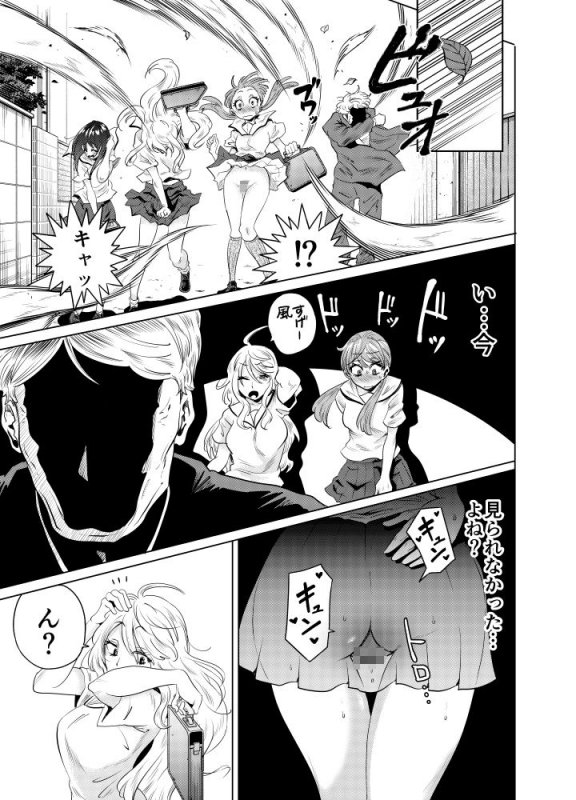 アンちゃんアンラッキー～強制野外露出・やらしいオジサンに見つかって…～