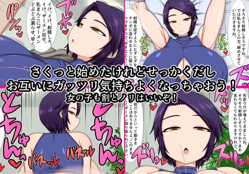 配達ついでに抜いてくれ