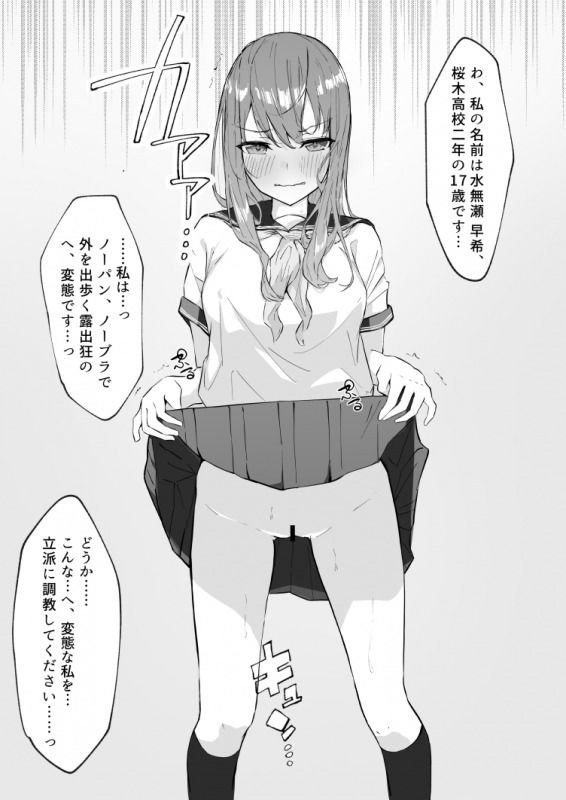 JK屈服拘束 ～合気道少女が負けた日～