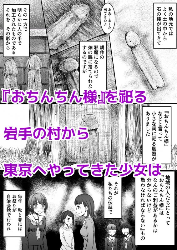 上京女子の性交状況～都民と言ったら、タピオカ、セックス、マリトッツオでしょぉ～