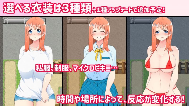 田舎露出女子校生2