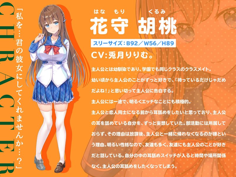 【記念価格110円・耳舐め耳フェラ耳ほじり】耳舐め転生耳アクメ -清純清楚美少女にドスケベ耳舐めでしゃぶりつくされる-