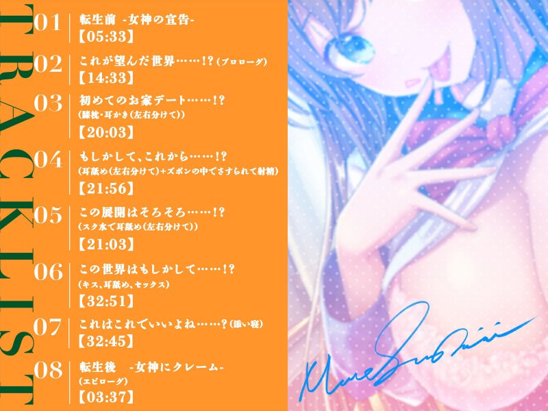 【記念価格110円・耳舐め耳フェラ耳ほじり】耳舐め転生耳アクメ -清純清楚美少女にドスケベ耳舐めでしゃぶりつくされる-