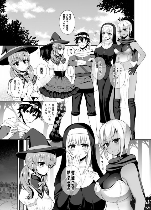 最強の勇者ですが仲間に無力化されて襲われました。