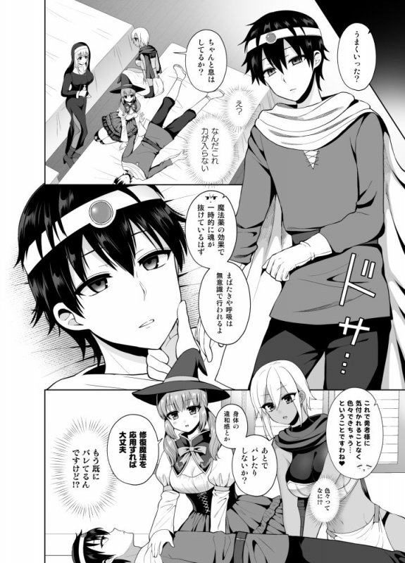 最強の勇者ですが仲間に無力化されて襲われました。