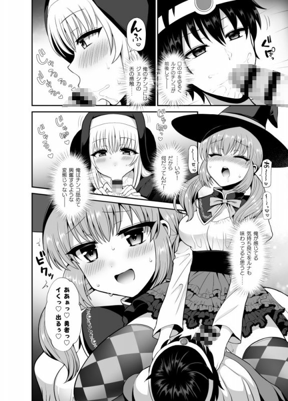 最強の勇者ですが仲間に無力化されて襲われました。