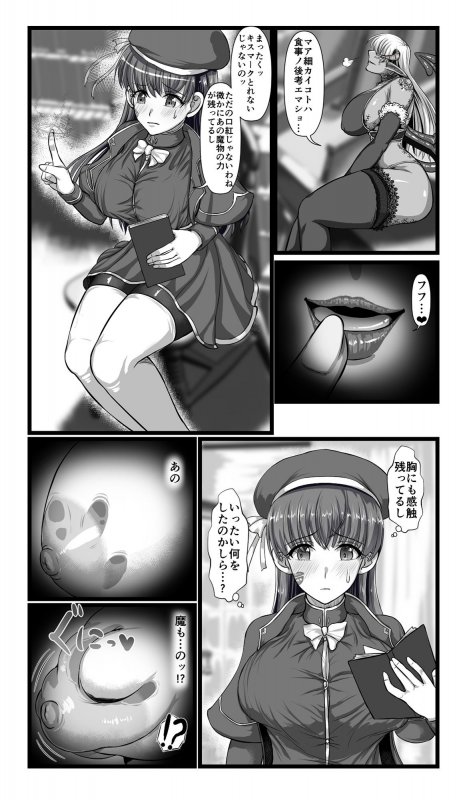 SweetEdda vol.08 淫魔化編