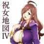 祝女地図4