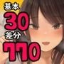 基本30枚！全部で770枚！！かものめ陰毛イラストまとめ2021.9