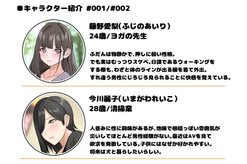 即堕ちエンカウント～チンポに溺れる8人のメス達～