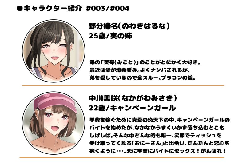 即堕ちエンカウント～チンポに溺れる8人のメス達～