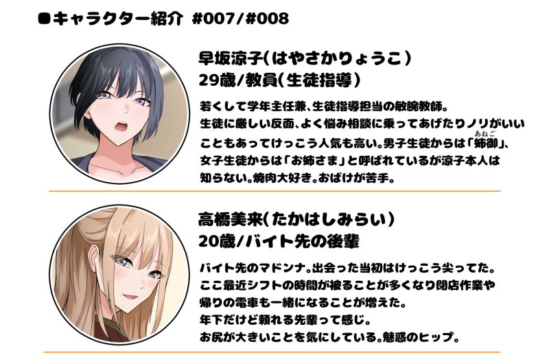 即堕ちエンカウント～チンポに溺れる8人のメス達～