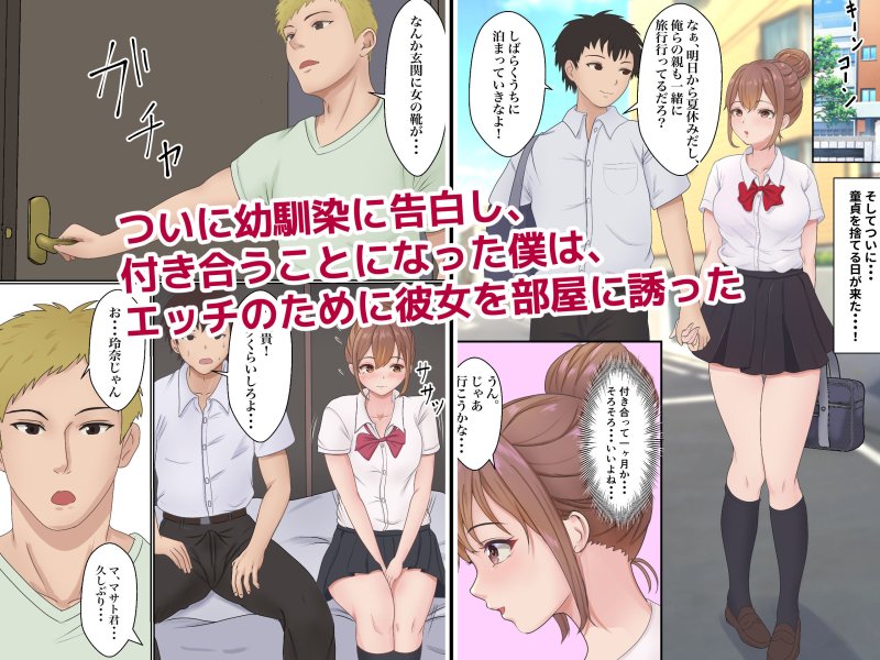 僕の彼女が兄貴と、セックスしないと出れない部屋に閉じ込められた