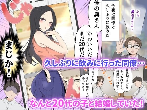 同僚の嫁が3万で俺を誘ってきた！