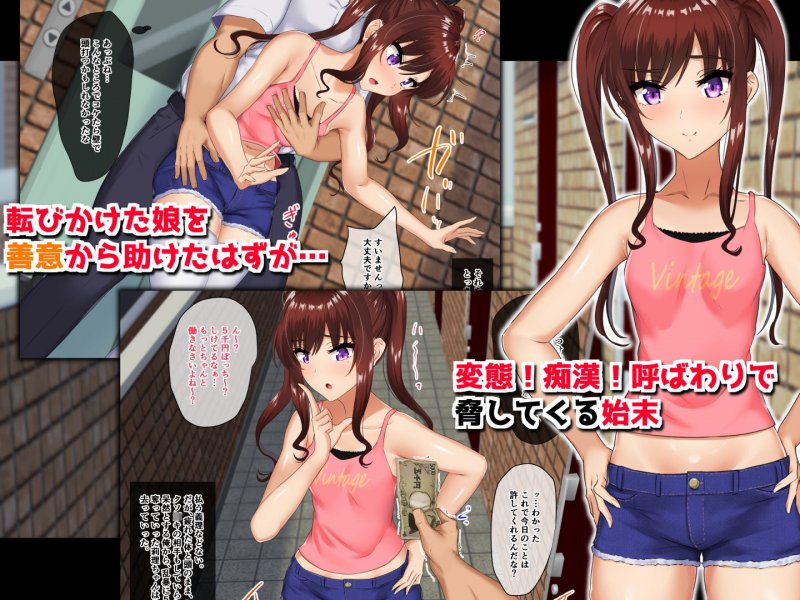 生意気莉理ちゃんにわからせックス！！