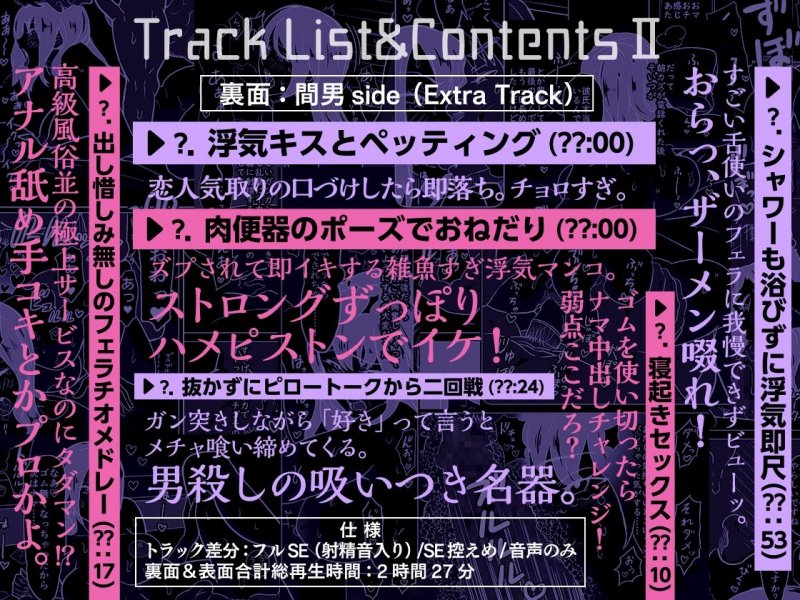 いちゃラブ手コキしながら浮気報告するビッチな年上彼女Voice Ver.