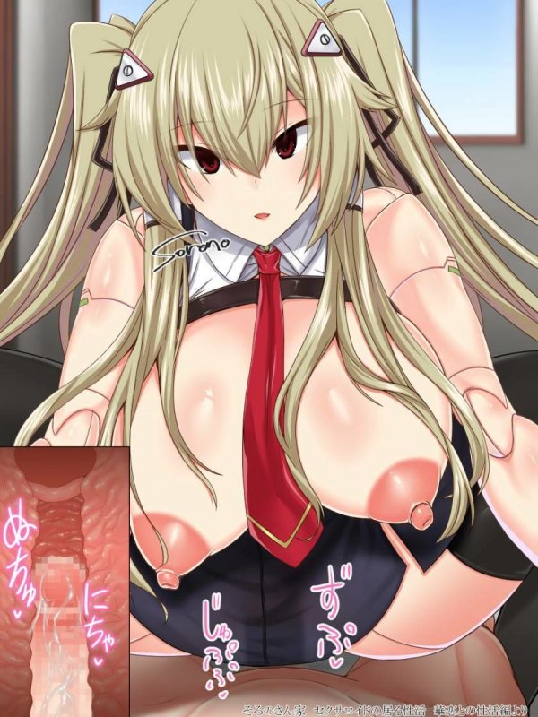 セクサロイドの居る性活 華恋との性活編