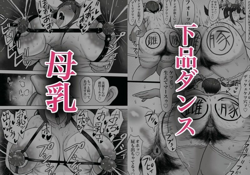 妻孕み～全力種付けダイエット～