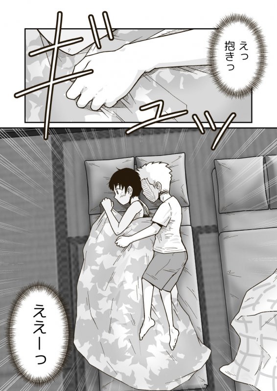 マコトと俺の夏