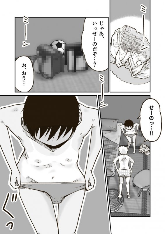 マコトと俺の夏