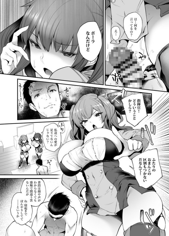 右がポーラで左がザラで？