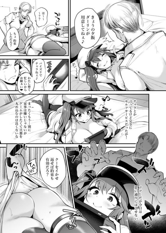 生イキな嫁のお尻にオシオキ