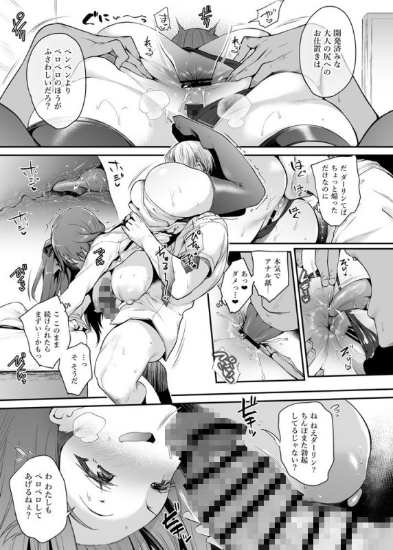 生イキな嫁のお尻にオシオキ