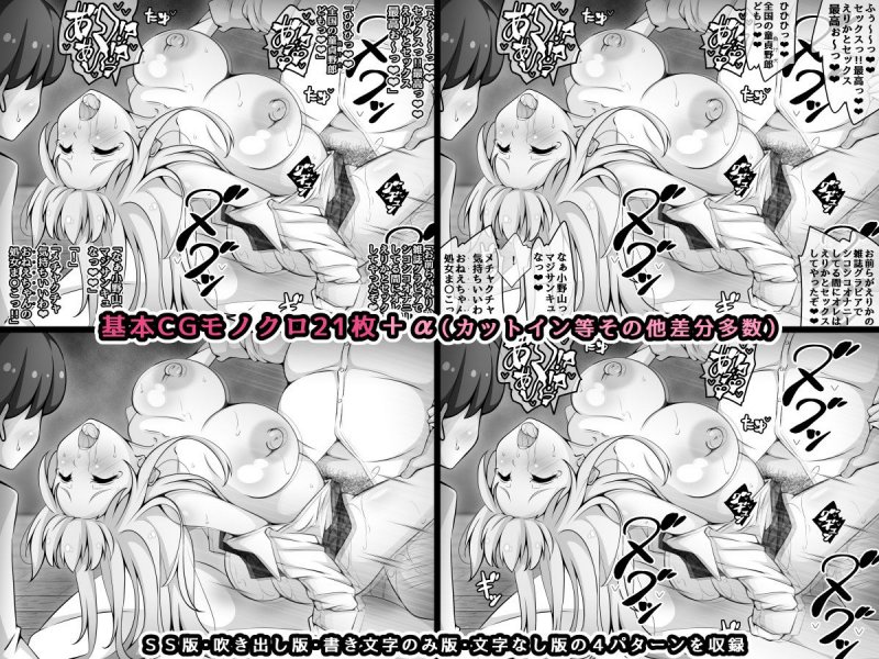 憧れのおねえちゃんが寝取られる前編 ～大好きなヒトが睡眠姦されてるのに何もできない僕～