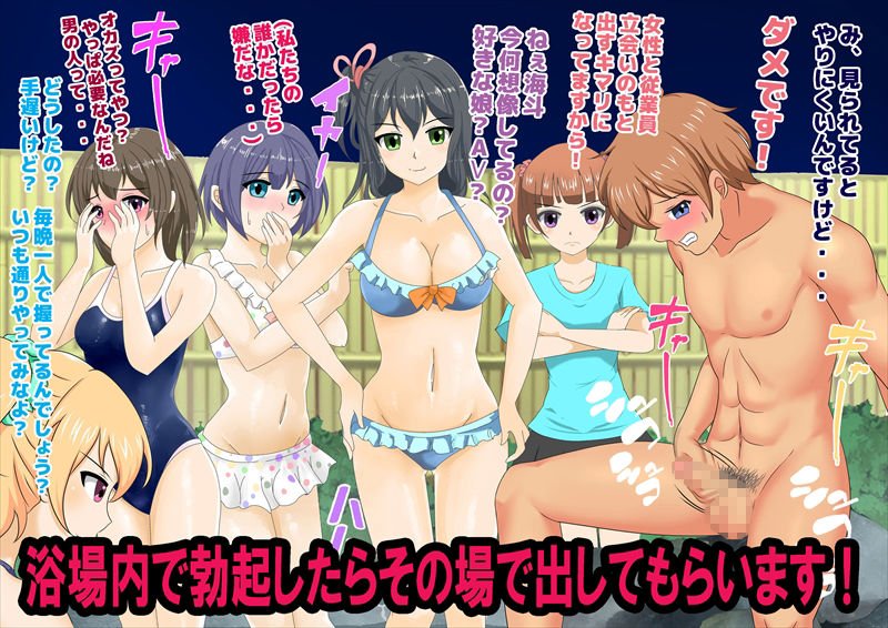 秘湯！女は水着で男は裸の温泉旅館