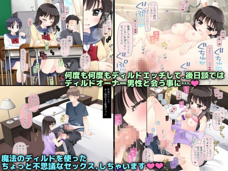 魔法のディルド