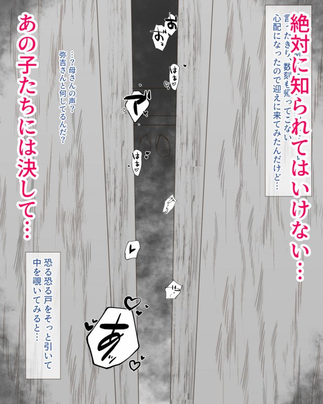 或る母の姦落～炭治郎母、濃厚汁だく肉欲ご奉仕交尾編～