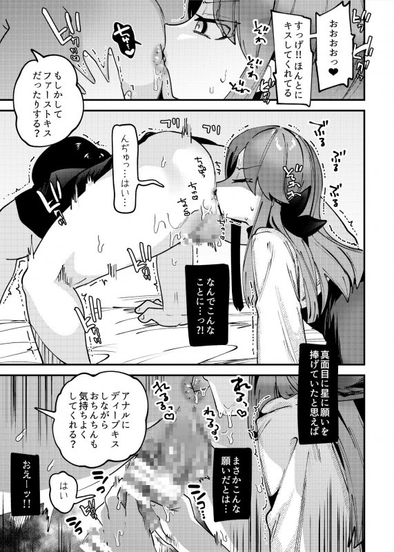 はたらくぷにまん